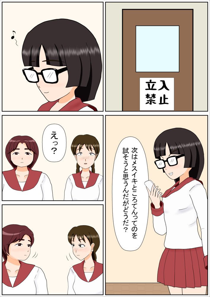 私たちだってHな事してみたい！？2【ものみゆさん】 hitomi無料エロ漫画（同人誌）サンプル画像004