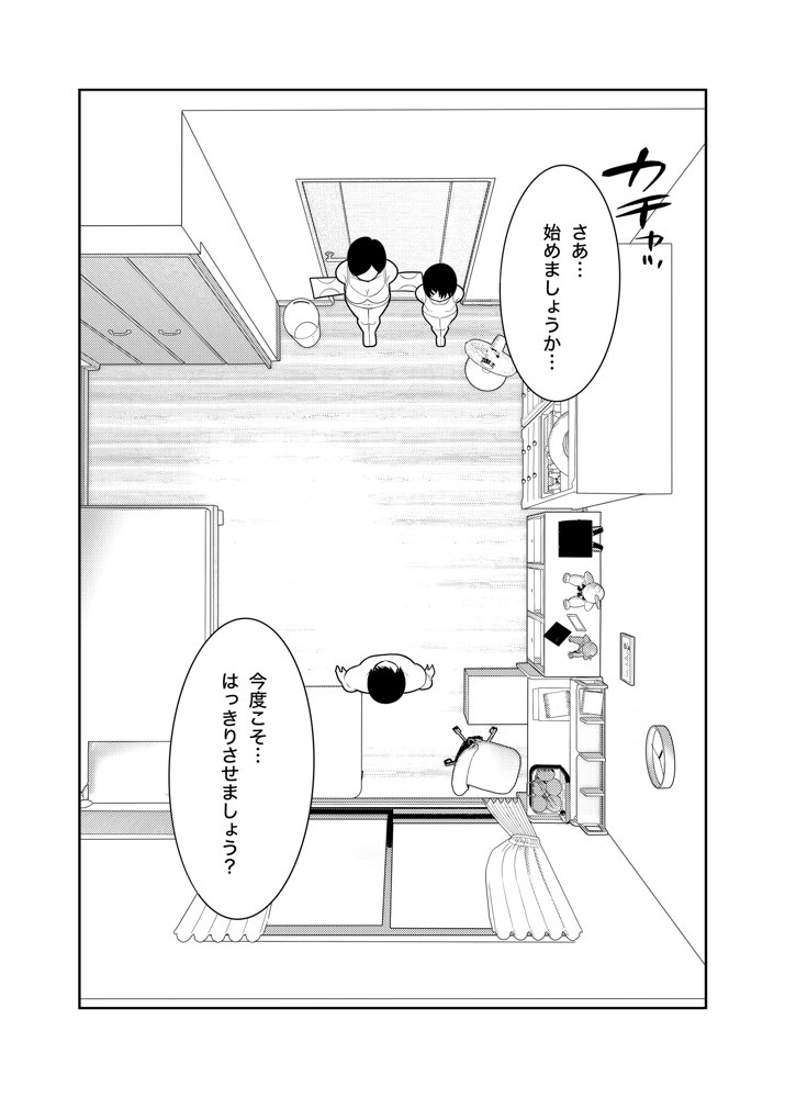 佐々木家のHなたいけつ!!2なつやすみ【まんじゅうこわい】