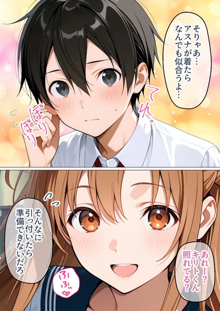 制服アスナを催●スキルで寝取って快楽堕ちさせたったw【漫画58P ソードアートオンライ●】【変態マジシャン】
