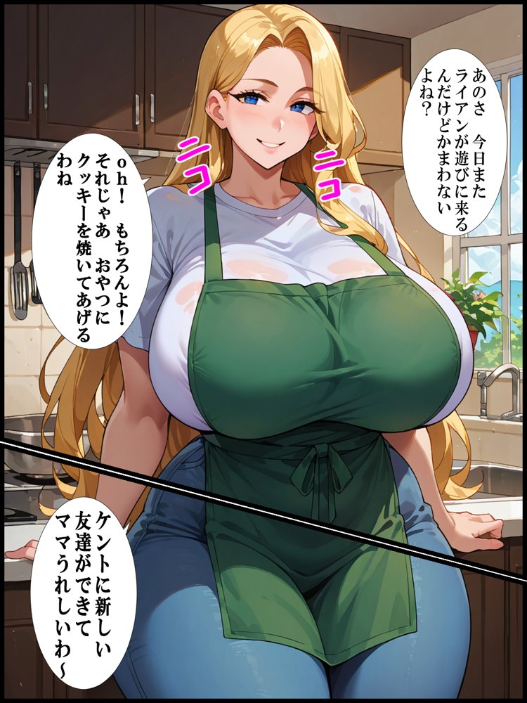 母の子宮を奪われる〜俺の金髪白人母を孕ませたのはクラスの同級生でした【超☆超妊婦メーカー】 hitomi無料エロ漫画（同人誌）サンプル画像006