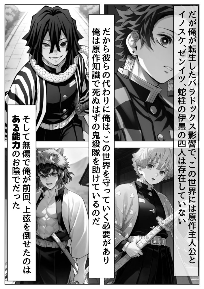 鬼滅な少女達に種付けしまくる【後編:無惨戦まで】《ストーリー＆台詞あり》〜【巨根チート主人公転生】〜【【妹＆制服】大好き商店（byハマダ殿下）】 hitomi無料エロ漫画（同人誌）サンプル画像005