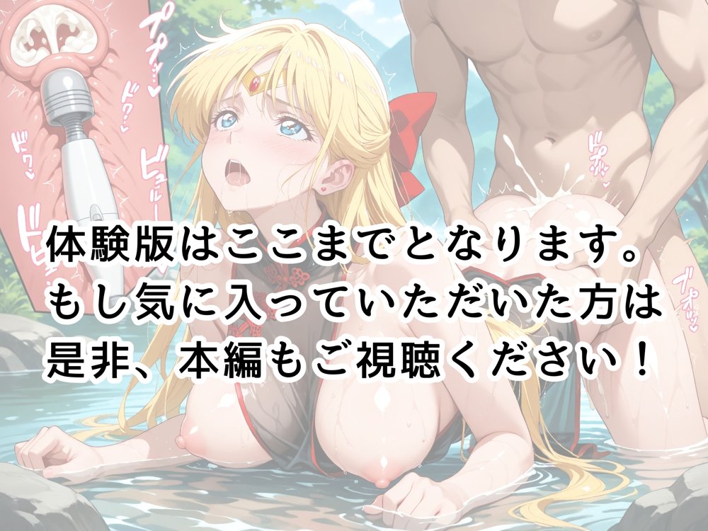 【発情ヒロイン】美少女戦士セー●ーヴィーナス  すけすけチャイナで青姦編【画像生成マン】 hitomi無料エロ漫画（同人誌）サンプル画像044