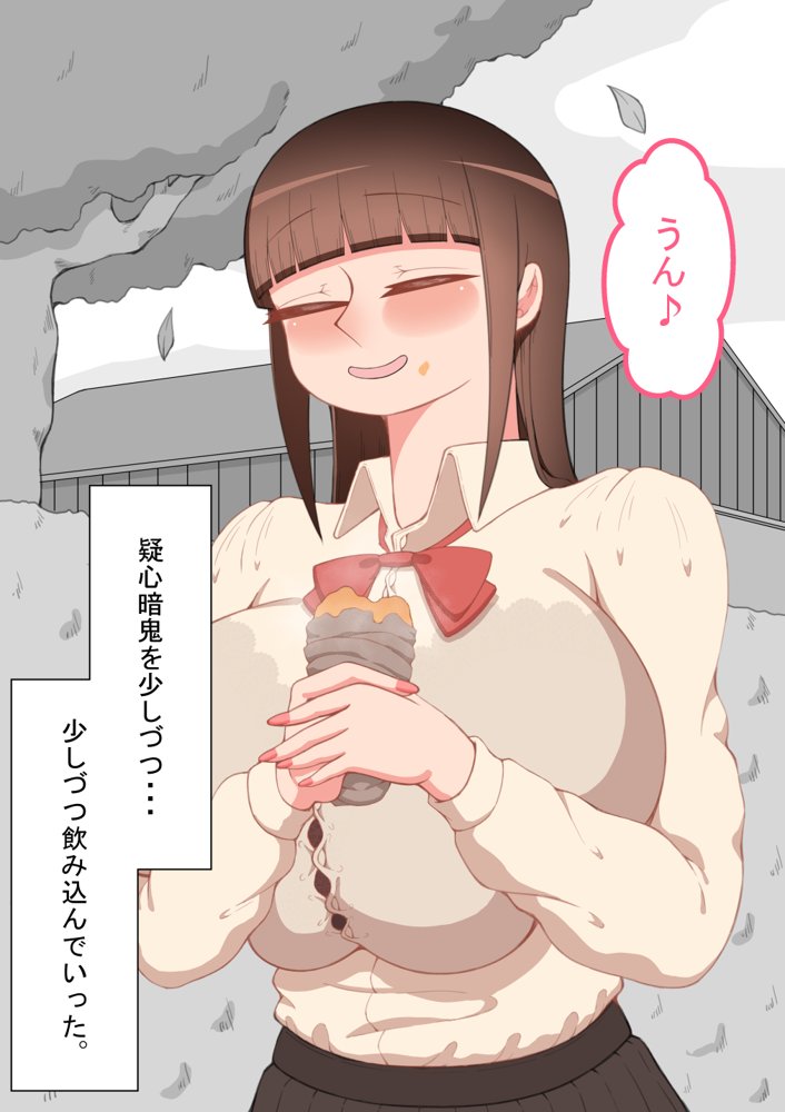 『彼女は狙われている』〜セックス編〜  第2話【ネトラレの民】 hitomi無料エロ漫画（同人誌）サンプル画像054