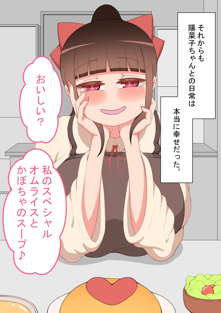 『彼女は狙われている』〜セックス編〜  第2話【ネトラレの民】 hitomi無料エロ漫画（同人誌）サンプル画像057