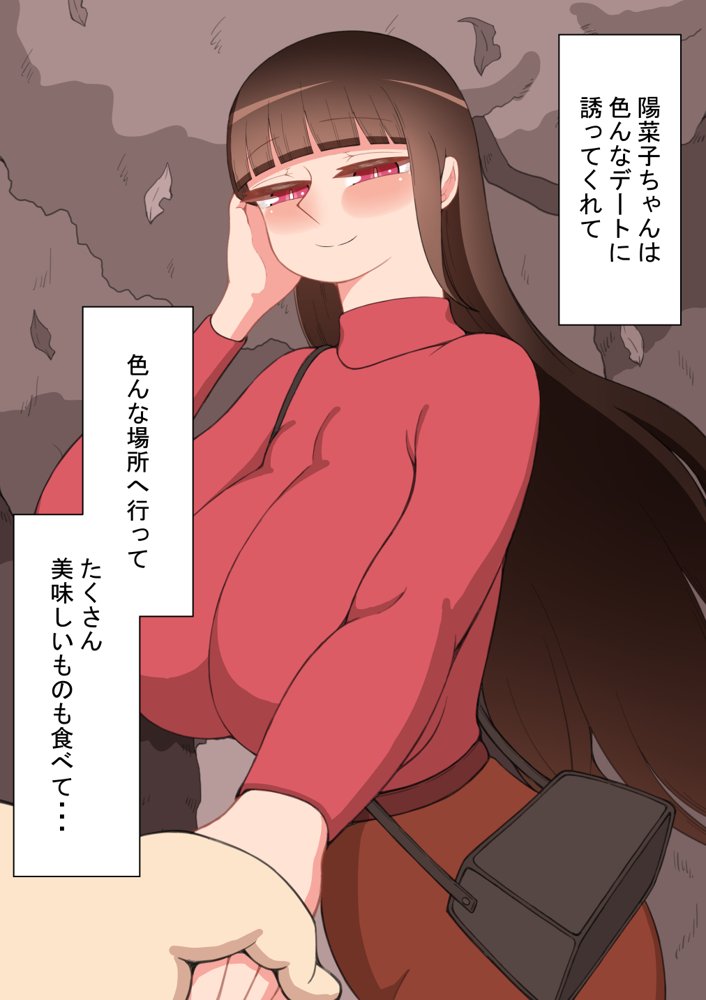 『彼女は狙われている』〜セックス編〜  第2話【ネトラレの民】 hitomi無料エロ漫画（同人誌）サンプル画像059