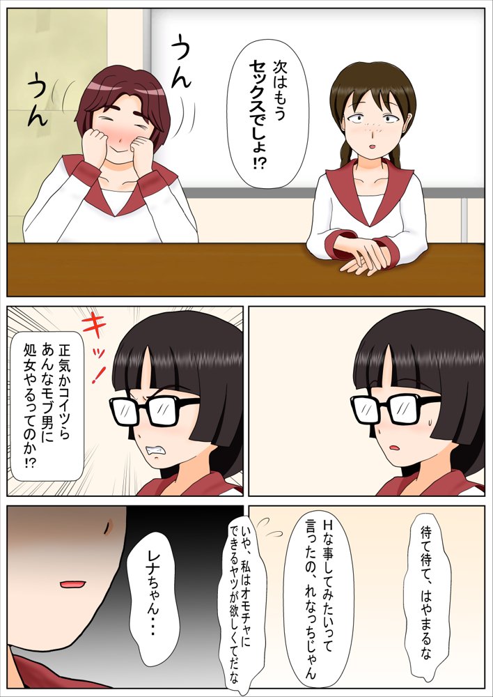 私たちだってHな事してみたい！？2【ものみゆさん】 hitomi無料エロ漫画（同人誌）サンプル画像005