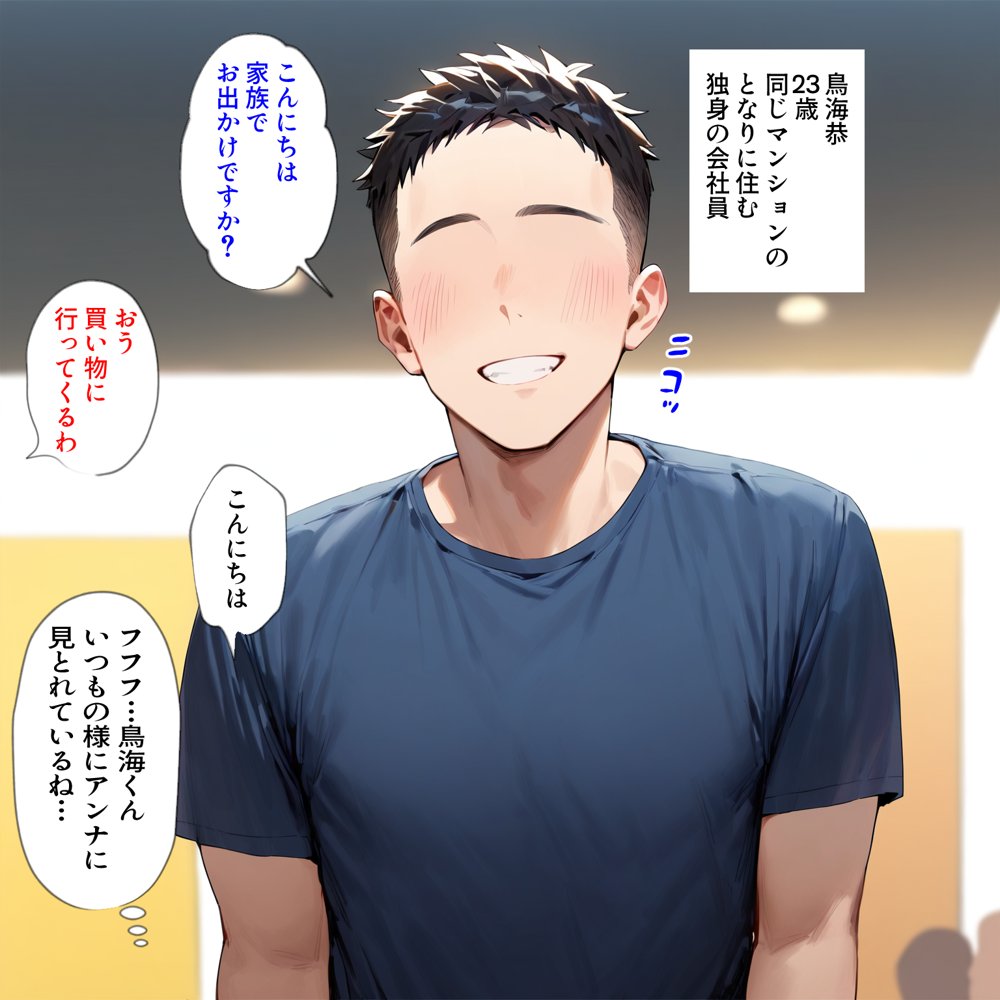 寝取らせ妻アンナさん【MILFMAN】