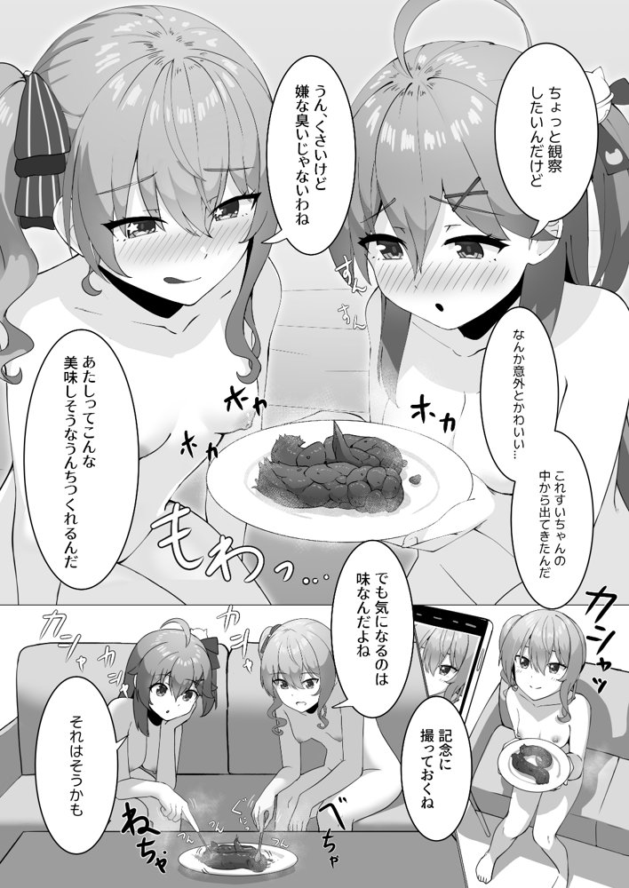 極・スカトロ撮影会 〜みこめっと編〜【Koiz】