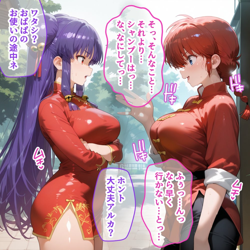 タバコを注意しただけなのに2 らんま1/2 らんま＆シャンプー編【きぷろす】