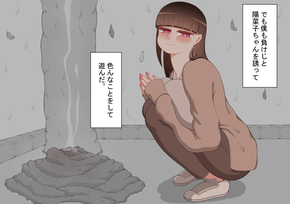 『彼女は狙われている』〜セックス編〜  第2話【ネトラレの民】 hitomi無料エロ漫画（同人誌）サンプル画像062