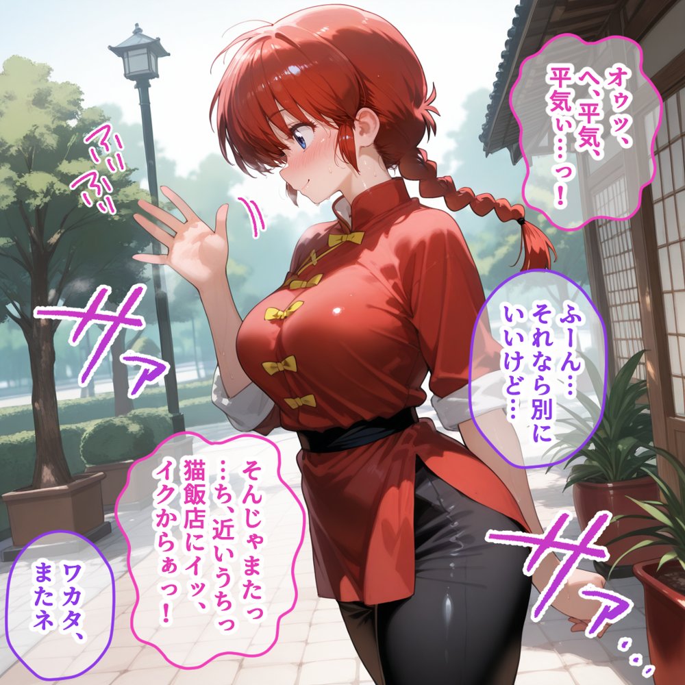 タバコを注意しただけなのに2 らんま1/2 らんま＆シャンプー編【きぷろす】