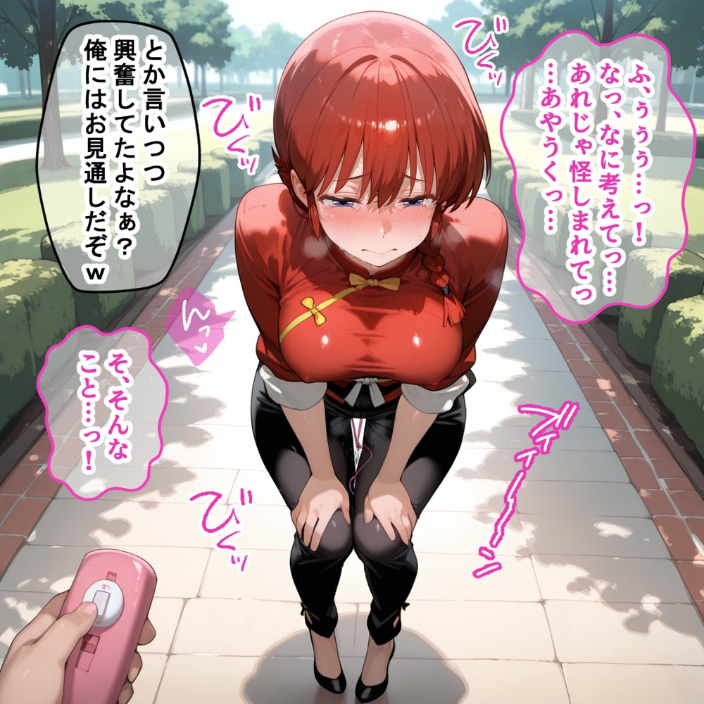 タバコを注意しただけなのに2 らんま1/2 らんま＆シャンプー編【きぷろす】