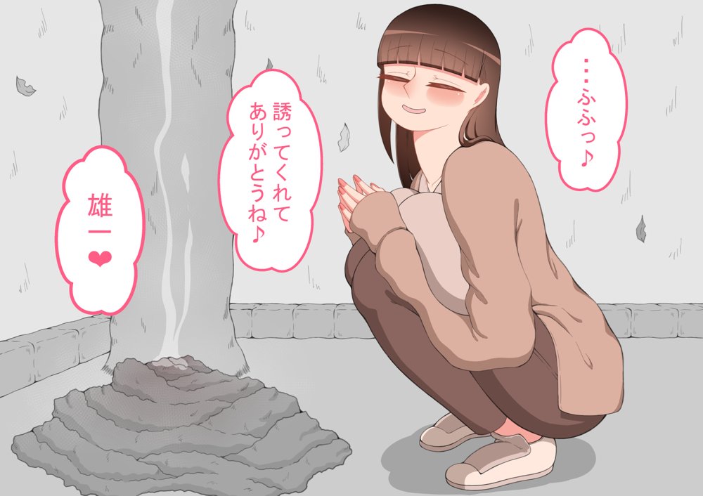 『彼女は狙われている』〜セックス編〜  第2話【ネトラレの民】 hitomi無料エロ漫画（同人誌）サンプル画像065