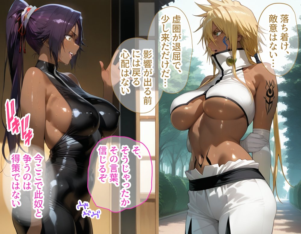 タバコを注意しただけなのに2  BLEACH  四楓院夜一＆ティア・ハリベル編【まいすたーM】
