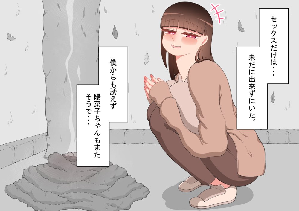 『彼女は狙われている』〜セックス編〜  第2話【ネトラレの民】 hitomi無料エロ漫画（同人誌）サンプル画像069
