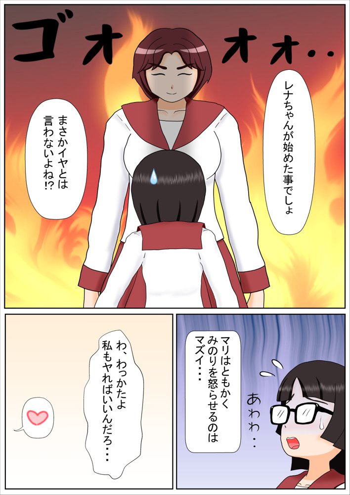 私たちだってHな事してみたい！？2【ものみゆさん】 hitomi無料エロ漫画（同人誌）サンプル画像006