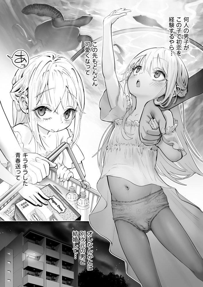 天使が家に泊まりに来た hitomi無料エロ漫画（同人誌）サンプル画像005