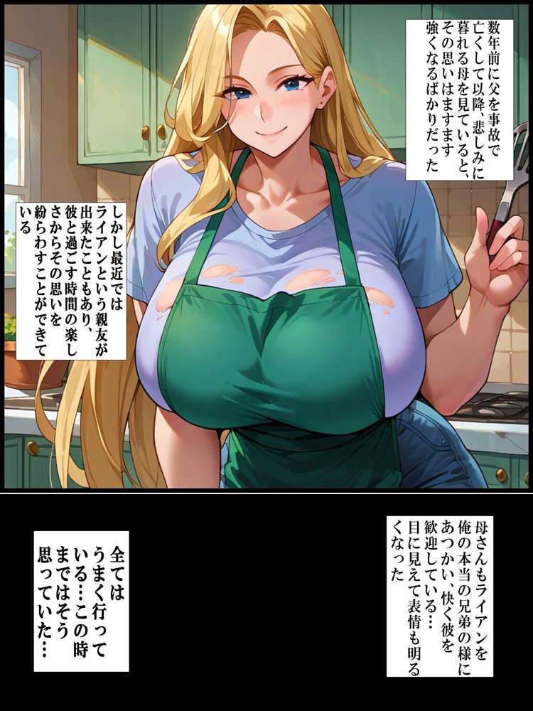 母の子宮を奪われる〜俺の金髪白人母を孕ませたのはクラスの同級生でした【超☆超妊婦メーカー】 hitomi無料エロ漫画（同人誌）サンプル画像008