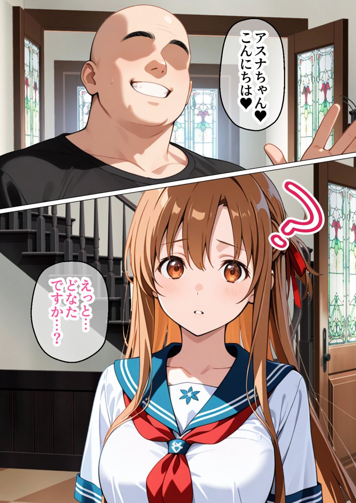制服アスナを催●スキルで寝取って快楽堕ちさせたったw【漫画58P ソードアートオンライ●】【変態マジシャン】