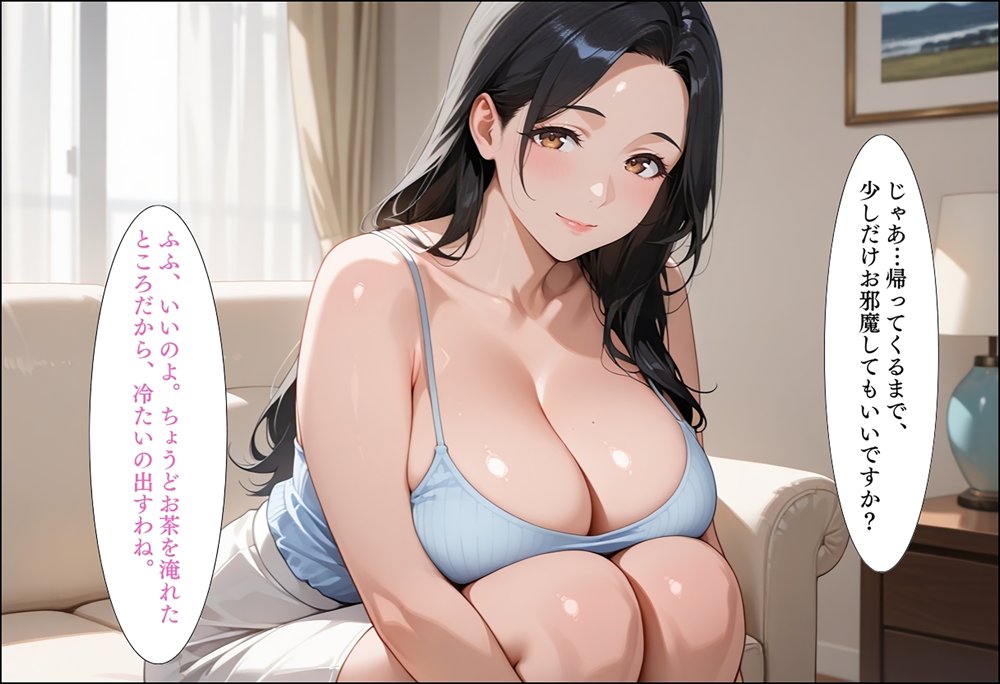 人妻キラーの俺が友達の爆乳ママを中出しで落とす話〜上品妻編〜【週末の背徳者】 hitomi無料エロ漫画（同人誌）サンプル画像012