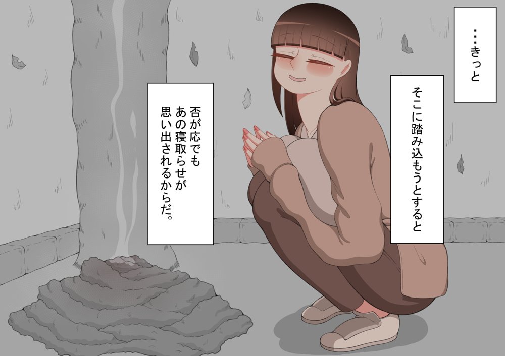 『彼女は狙われている』〜セックス編〜  第2話【ネトラレの民】 hitomi無料エロ漫画（同人誌）サンプル画像070