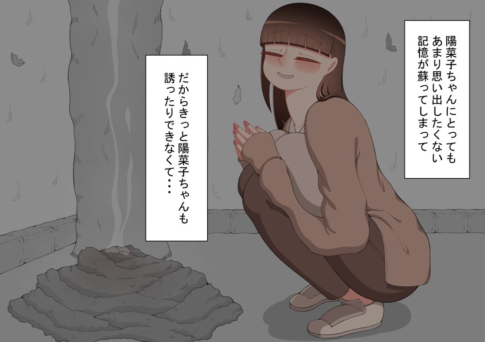 『彼女は狙われている』〜セックス編〜  第2話【ネトラレの民】 hitomi無料エロ漫画（同人誌）サンプル画像071