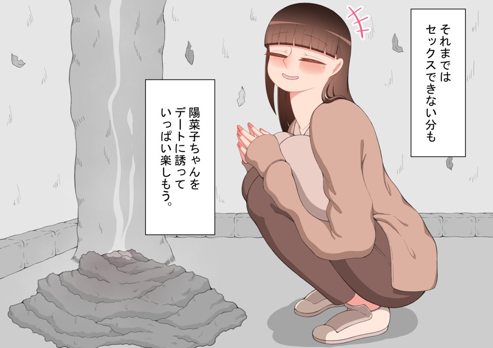 『彼女は狙われている』〜セックス編〜  第2話【ネトラレの民】 hitomi無料エロ漫画（同人誌）サンプル画像073