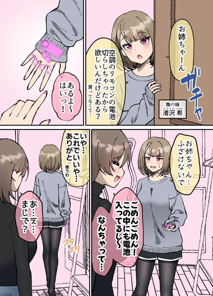 気が早い後輩彼女と渚沢家のHな日常【ぐらんでサイズ】 hitomi無料エロ漫画（同人誌）サンプル画像009