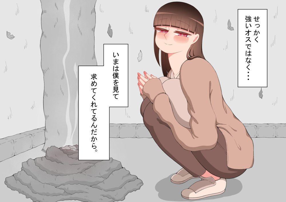 『彼女は狙われている』〜セックス編〜  第2話【ネトラレの民】 hitomi無料エロ漫画（同人誌）サンプル画像074