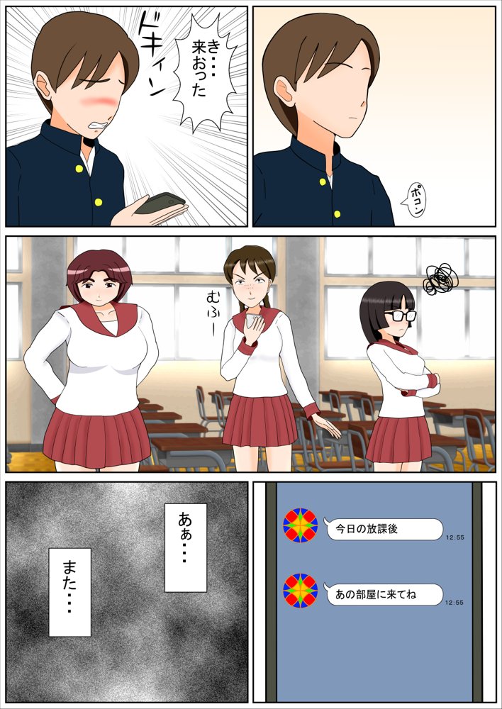 私たちだってHな事してみたい！？2【ものみゆさん】 hitomi無料エロ漫画（同人誌）サンプル画像007