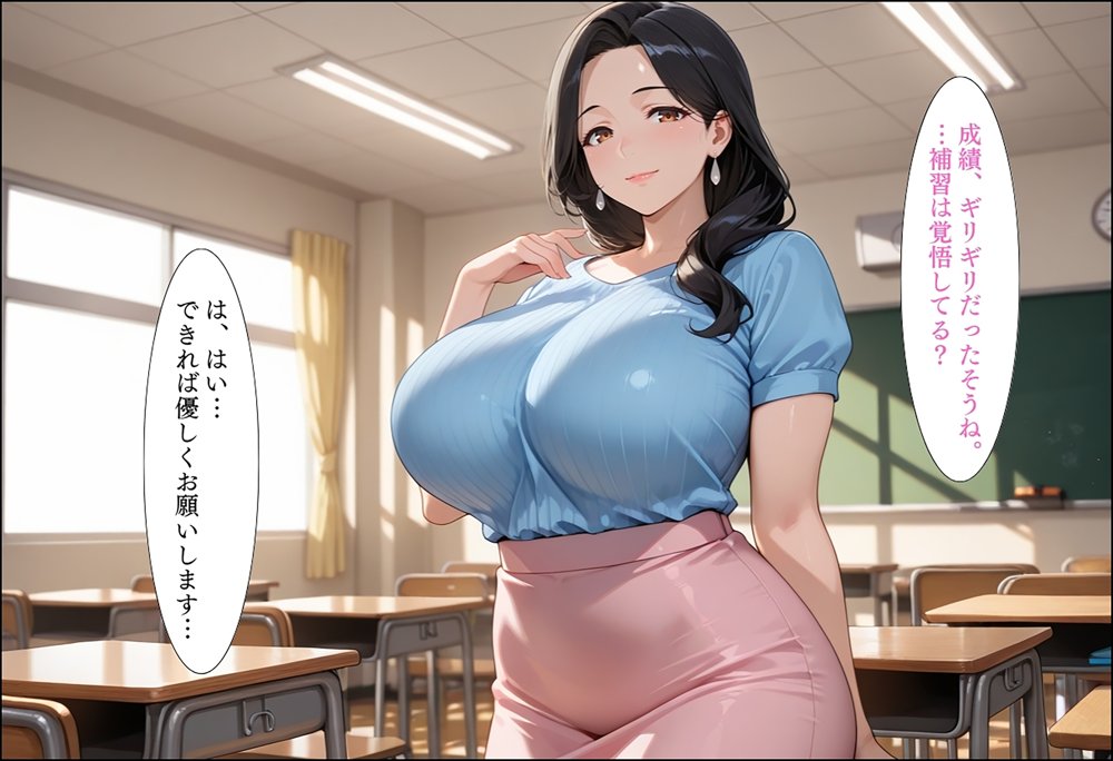 引っ越してきた田舎町がムチムチ熟女だらけだった話 〜学校の夏期講習編〜【週末の背徳者】
