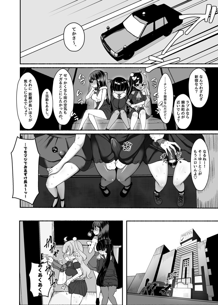 おちんぽ女子3人、夏コミ戦利品読みながらヌいてハメてまたヌいた。【LittlePencil】