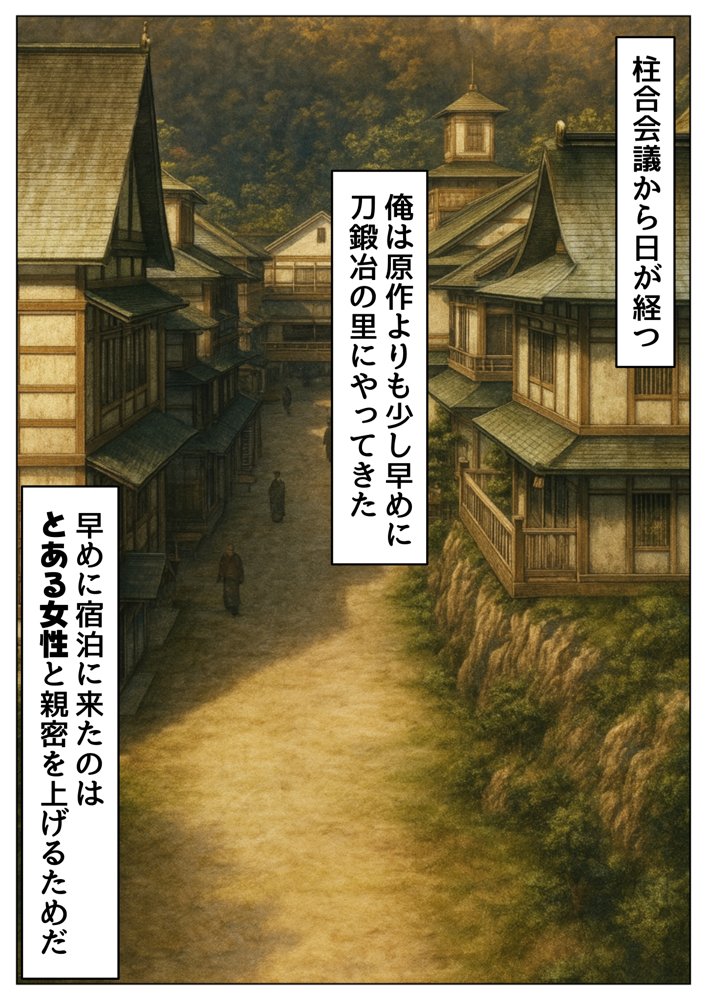 鬼滅な少女達に種付けしまくる【後編:無惨戦まで】《ストーリー＆台詞あり》〜【巨根チート主人公転生】〜【【妹＆制服】大好き商店（byハマダ殿下）】 hitomi無料エロ漫画（同人誌）サンプル画像008