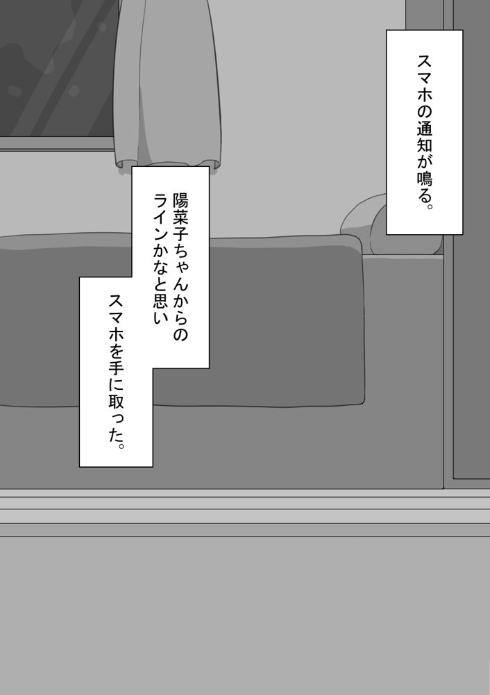 『彼女は狙われている』〜セックス編〜  第2話【ネトラレの民】 hitomi無料エロ漫画（同人誌）サンプル画像080