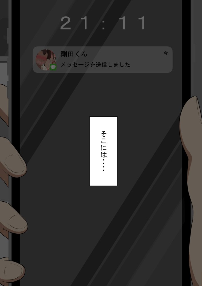 『彼女は狙われている』〜セックス編〜  第2話【ネトラレの民】 hitomi無料エロ漫画（同人誌）サンプル画像084