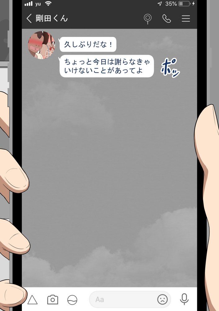 『彼女は狙われている』〜セックス編〜  第2話【ネトラレの民】 hitomi無料エロ漫画（同人誌）サンプル画像086