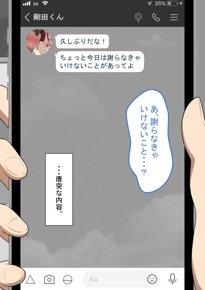 『彼女は狙われている』〜セックス編〜  第2話【ネトラレの民】 hitomi無料エロ漫画（同人誌）サンプル画像087