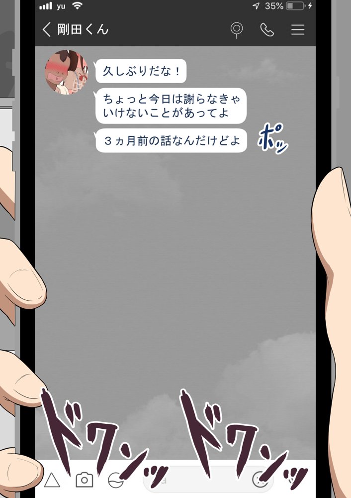 『彼女は狙われている』〜セックス編〜  第2話【ネトラレの民】 hitomi無料エロ漫画（同人誌）サンプル画像089