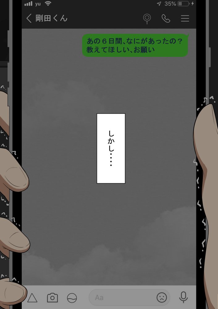『彼女は狙われている』〜セックス編〜  第2話【ネトラレの民】 hitomi無料エロ漫画（同人誌）サンプル画像009