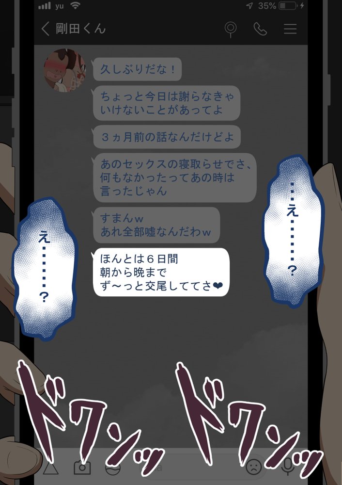 『彼女は狙われている』〜セックス編〜  第2話【ネトラレの民】 hitomi無料エロ漫画（同人誌）サンプル画像095