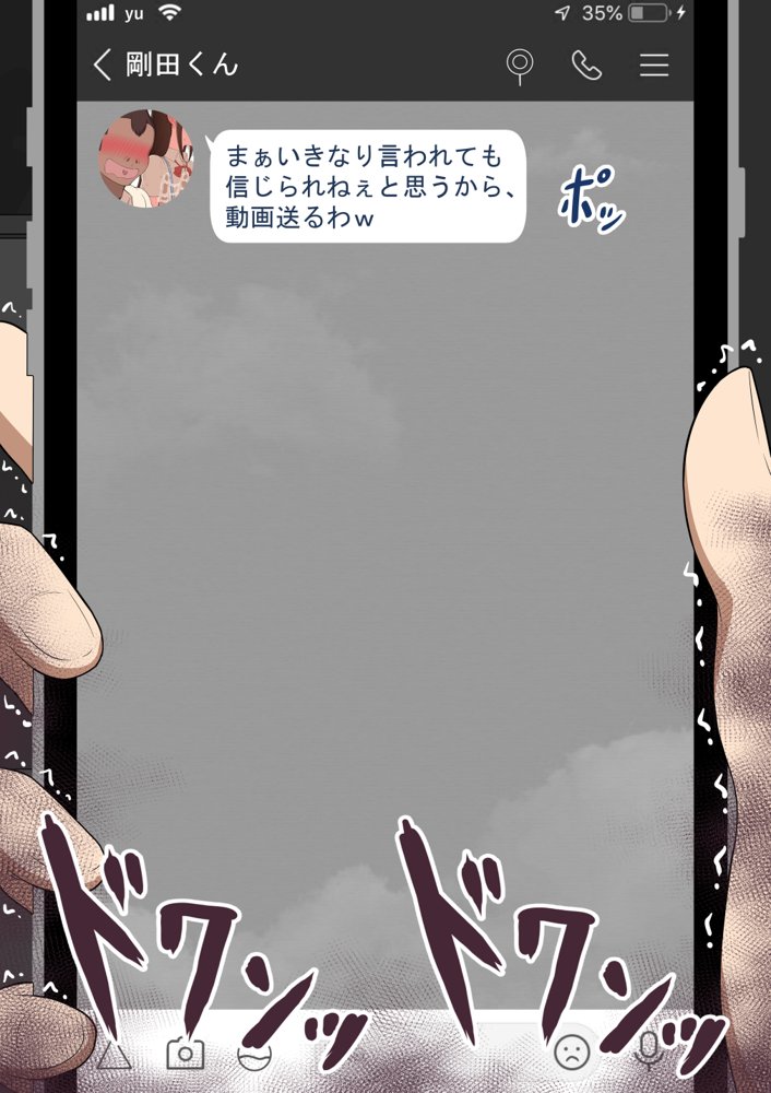 『彼女は狙われている』〜セックス編〜  第2話【ネトラレの民】 hitomi無料エロ漫画（同人誌）サンプル画像097