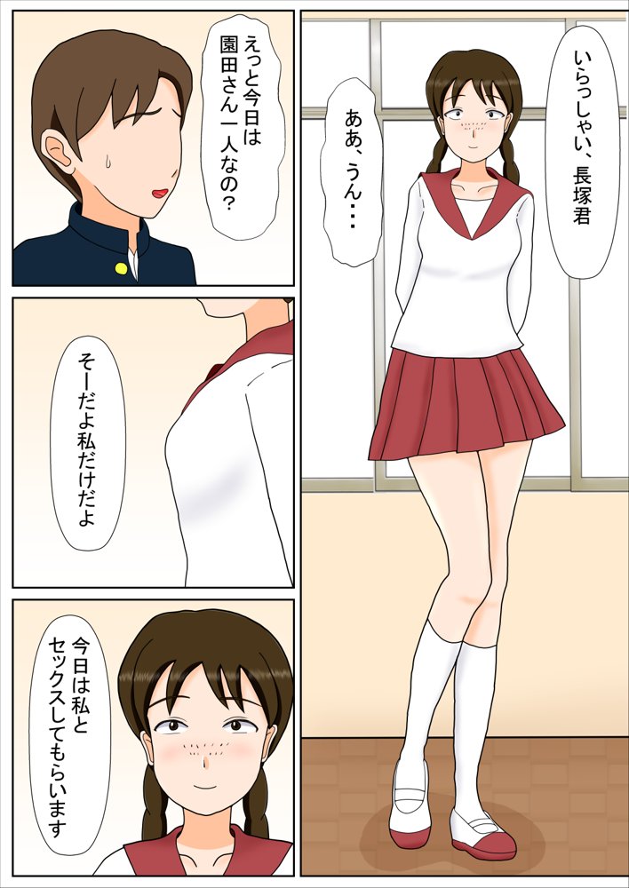 私たちだってHな事してみたい！？2【ものみゆさん】 hitomi無料エロ漫画（同人誌）サンプル画像009