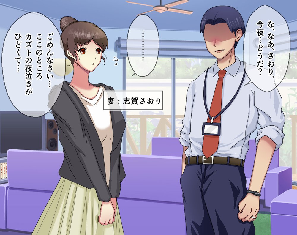 妻のいる俺が、一夜の過ちで会社の♀後輩を孕ませる【メゾン・ド・カツカレヱ】 hitomi無料エロ漫画（同人誌）サンプル画像002