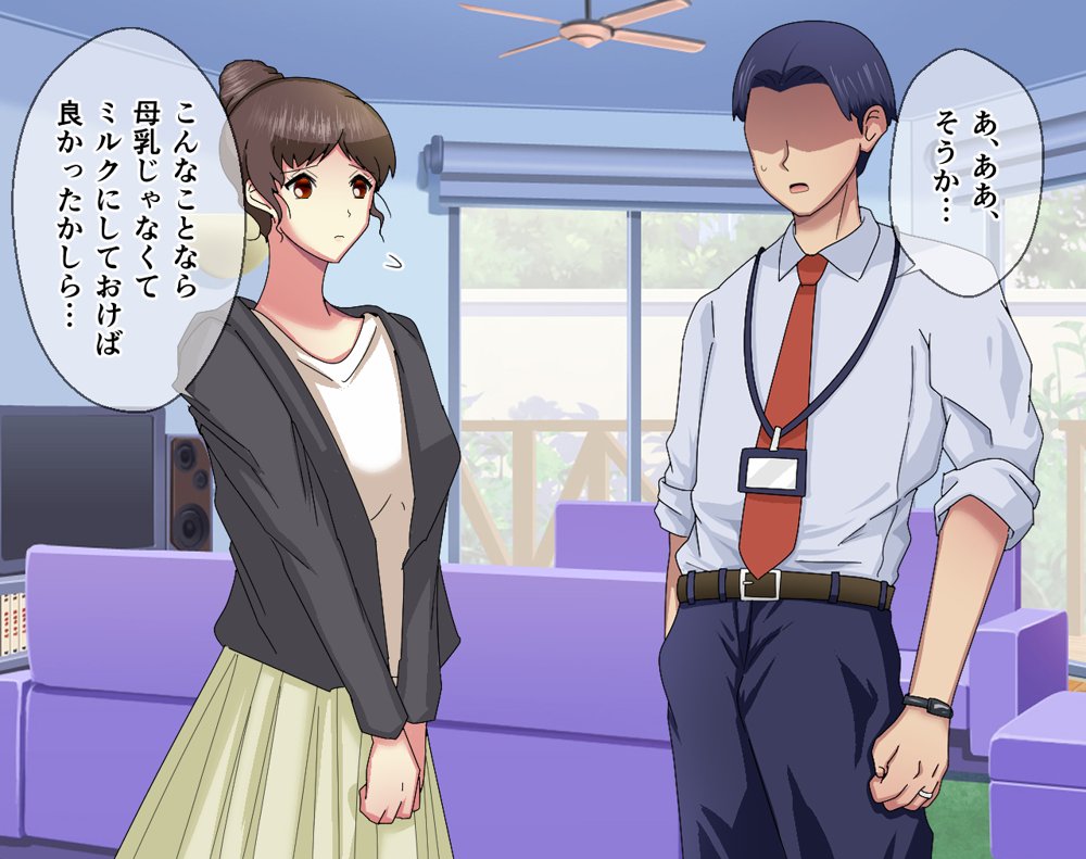 妻のいる俺が、一夜の過ちで会社の♀後輩を孕ませる【メゾン・ド・カツカレヱ】 hitomi無料エロ漫画（同人誌）サンプル画像003