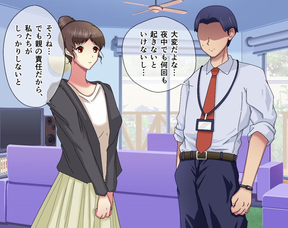 妻のいる俺が、一夜の過ちで会社の♀後輩を孕ませる【メゾン・ド・カツカレヱ】 hitomi無料エロ漫画（同人誌）サンプル画像004