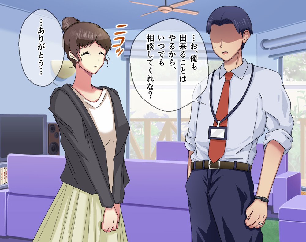 妻のいる俺が、一夜の過ちで会社の♀後輩を孕ませる【メゾン・ド・カツカレヱ】 hitomi無料エロ漫画（同人誌）サンプル画像005