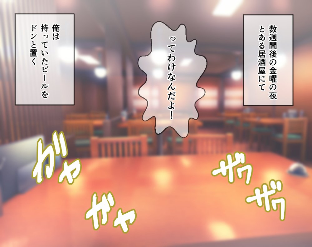 妻のいる俺が、一夜の過ちで会社の♀後輩を孕ませる【メゾン・ド・カツカレヱ】 hitomi無料エロ漫画（同人誌）サンプル画像007