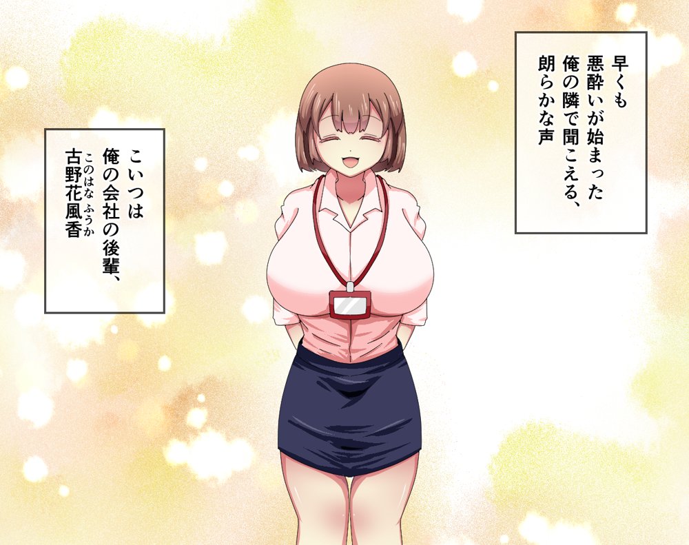 妻のいる俺が、一夜の過ちで会社の♀後輩を孕ませる【メゾン・ド・カツカレヱ】 hitomi無料エロ漫画（同人誌）サンプル画像012