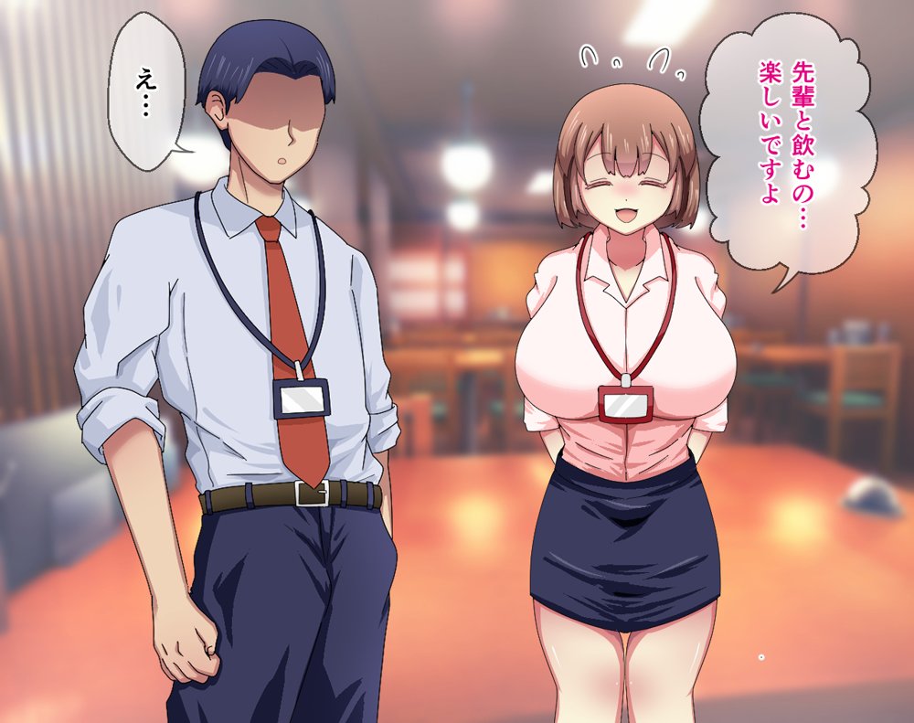 妻のいる俺が、一夜の過ちで会社の♀後輩を孕ませる【メゾン・ド・カツカレヱ】 hitomi無料エロ漫画（同人誌）サンプル画像017