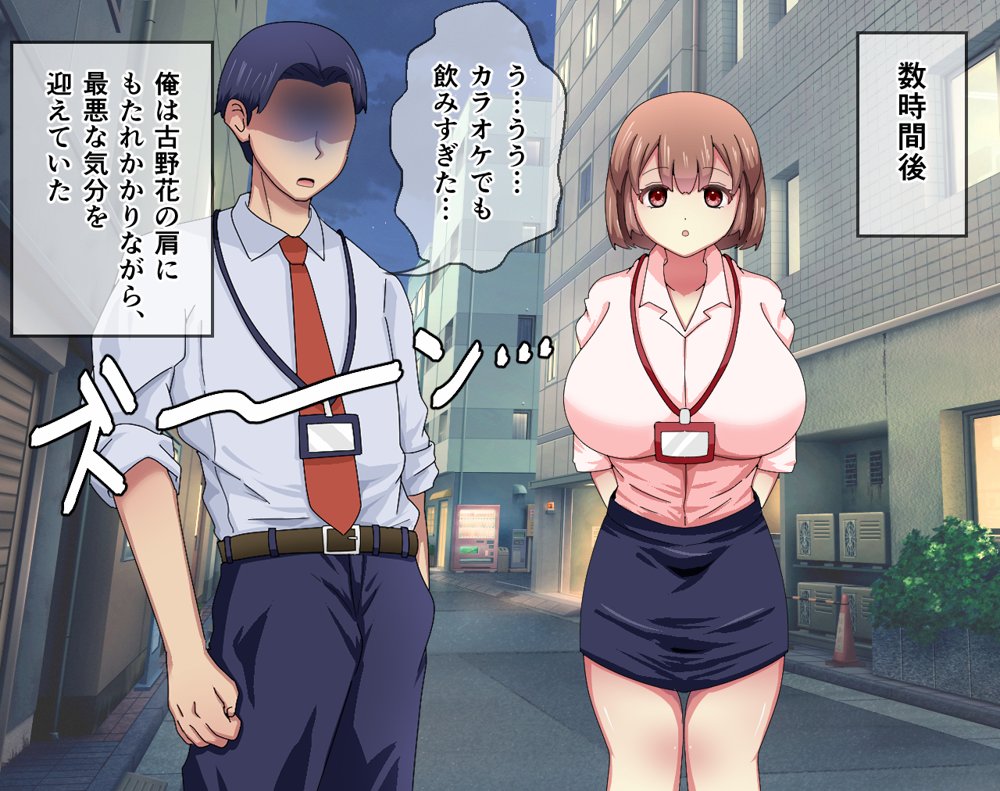 妻のいる俺が、一夜の過ちで会社の♀後輩を孕ませる【メゾン・ド・カツカレヱ】 hitomi無料エロ漫画（同人誌）サンプル画像021